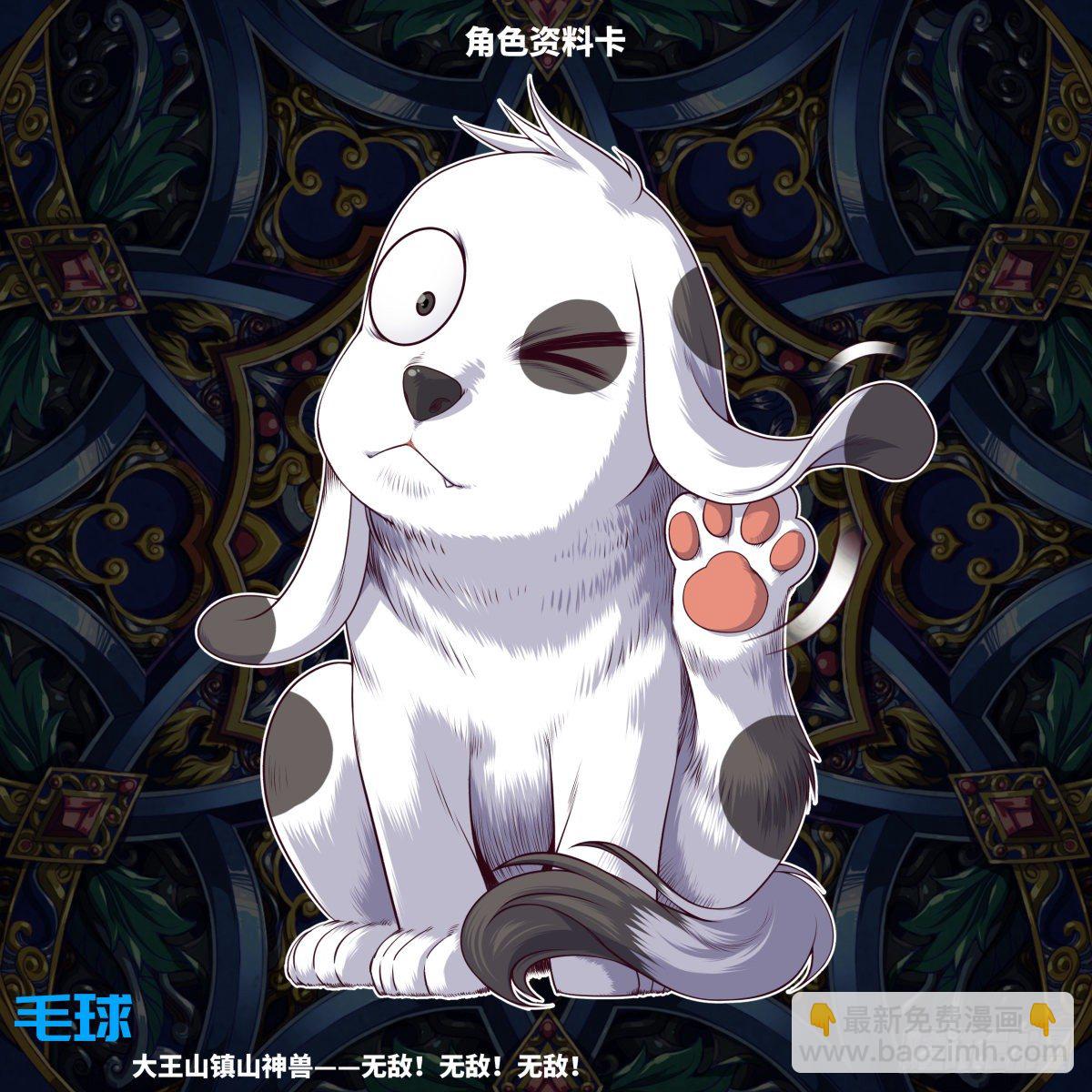 大王山目前角色Q版+延迟说明-第37话