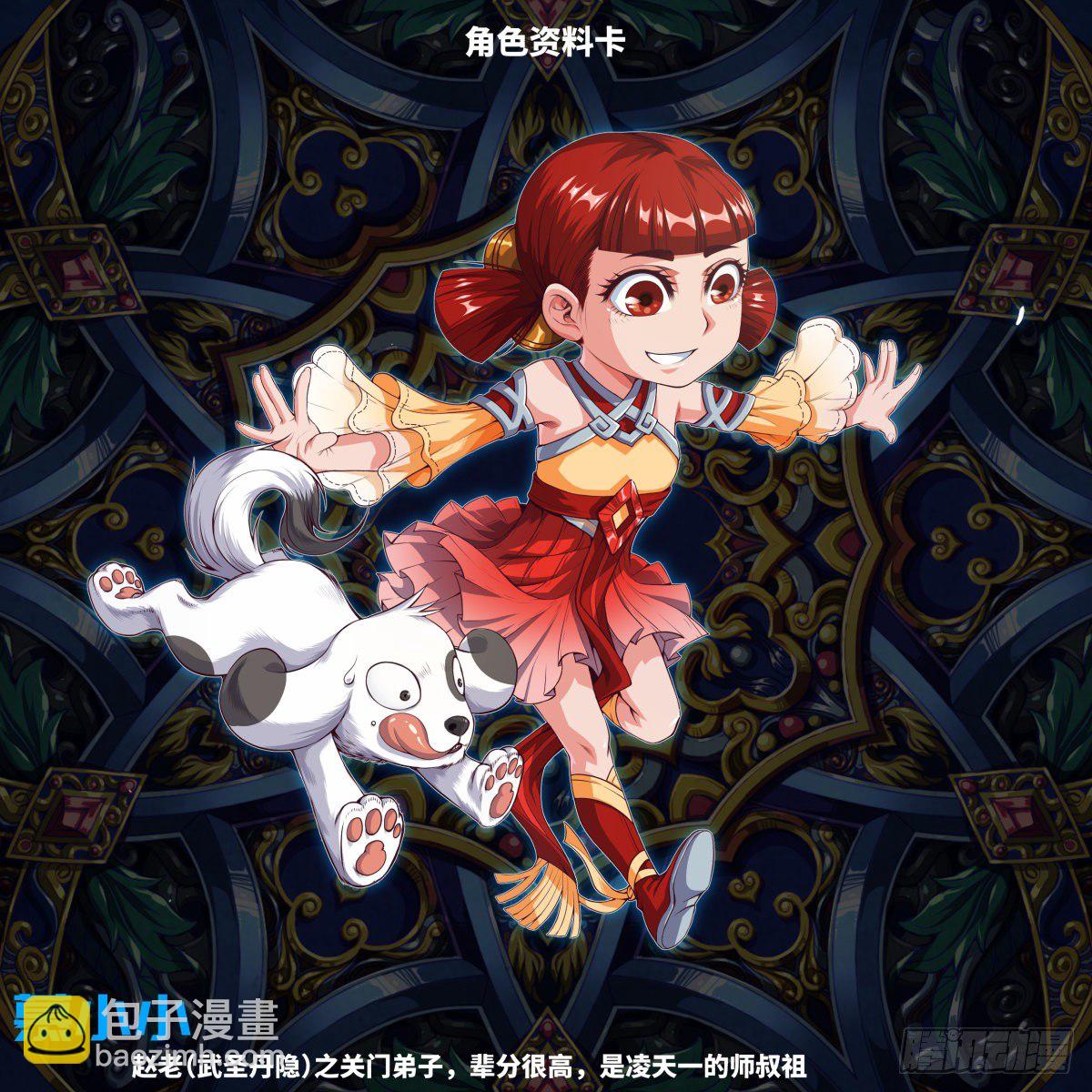 大王山目前角色Q版+延迟说明-第37话