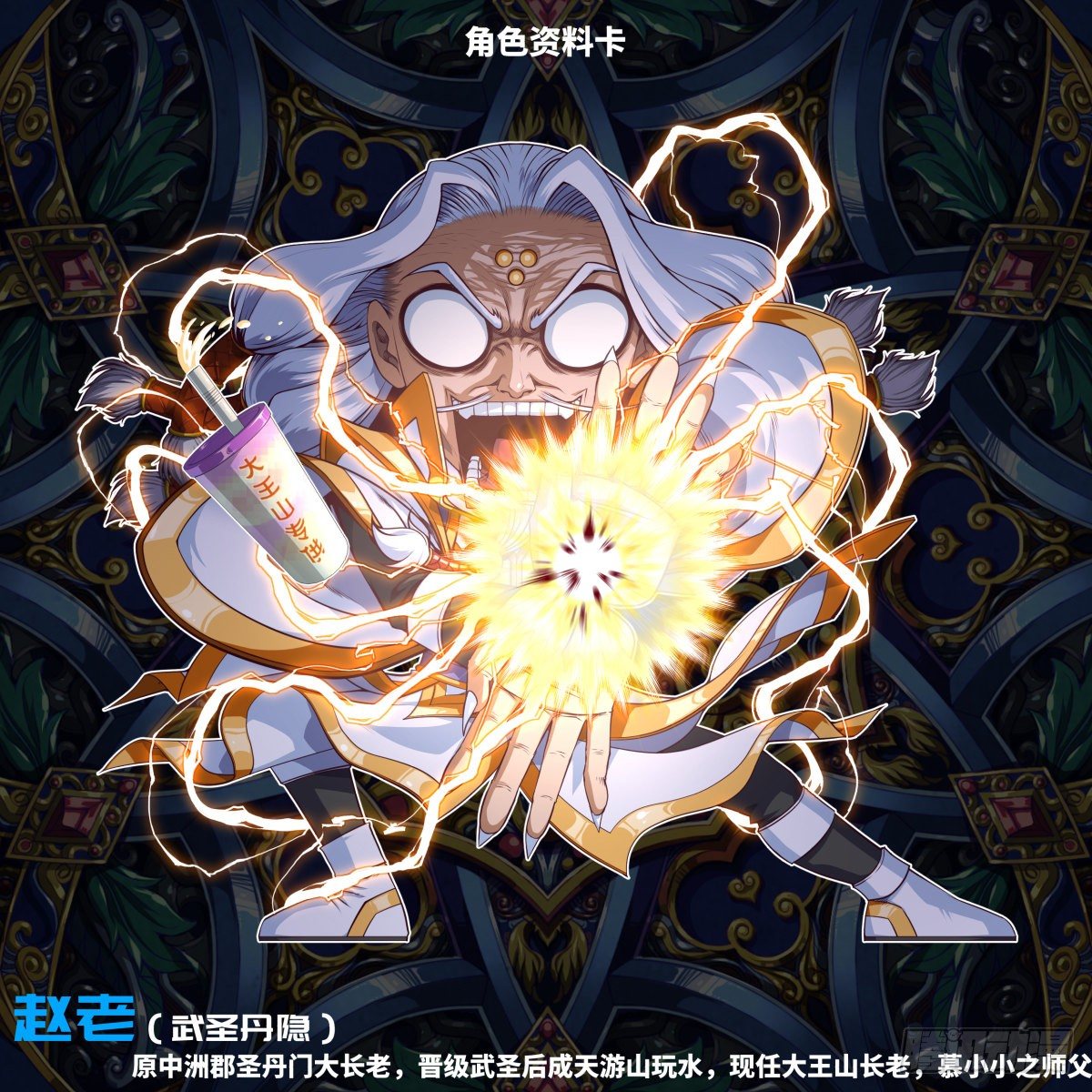 大王山目前角色Q版+延迟说明-第37话