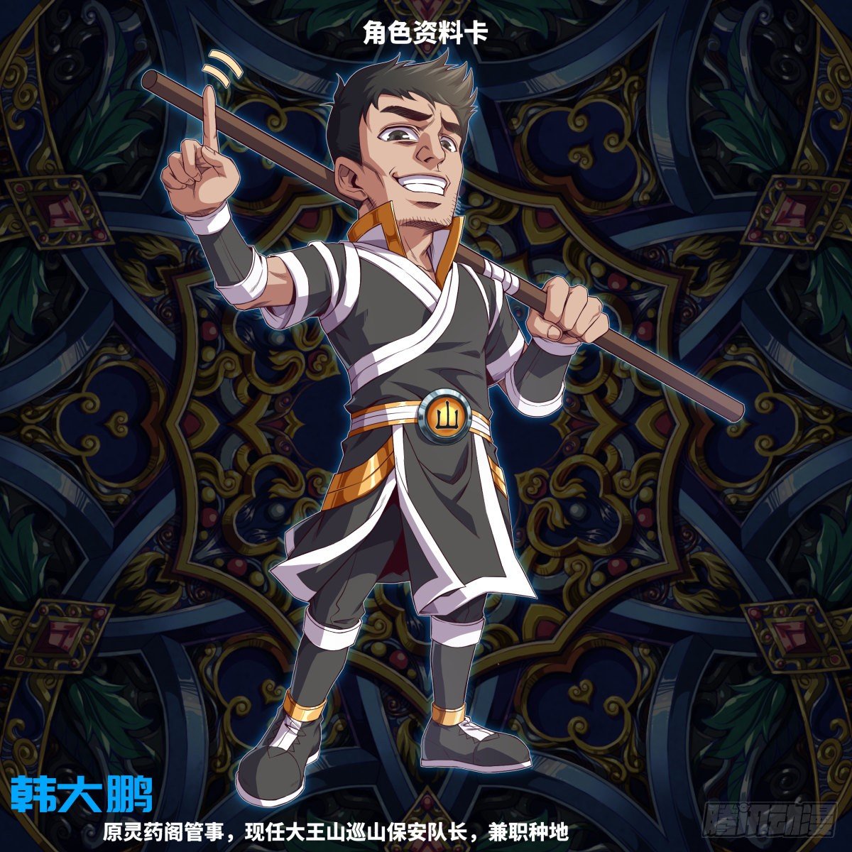 大王山目前角色Q版+延迟说明-第37话