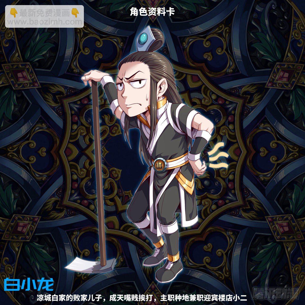 大王山目前角色Q版+延迟说明-第37话