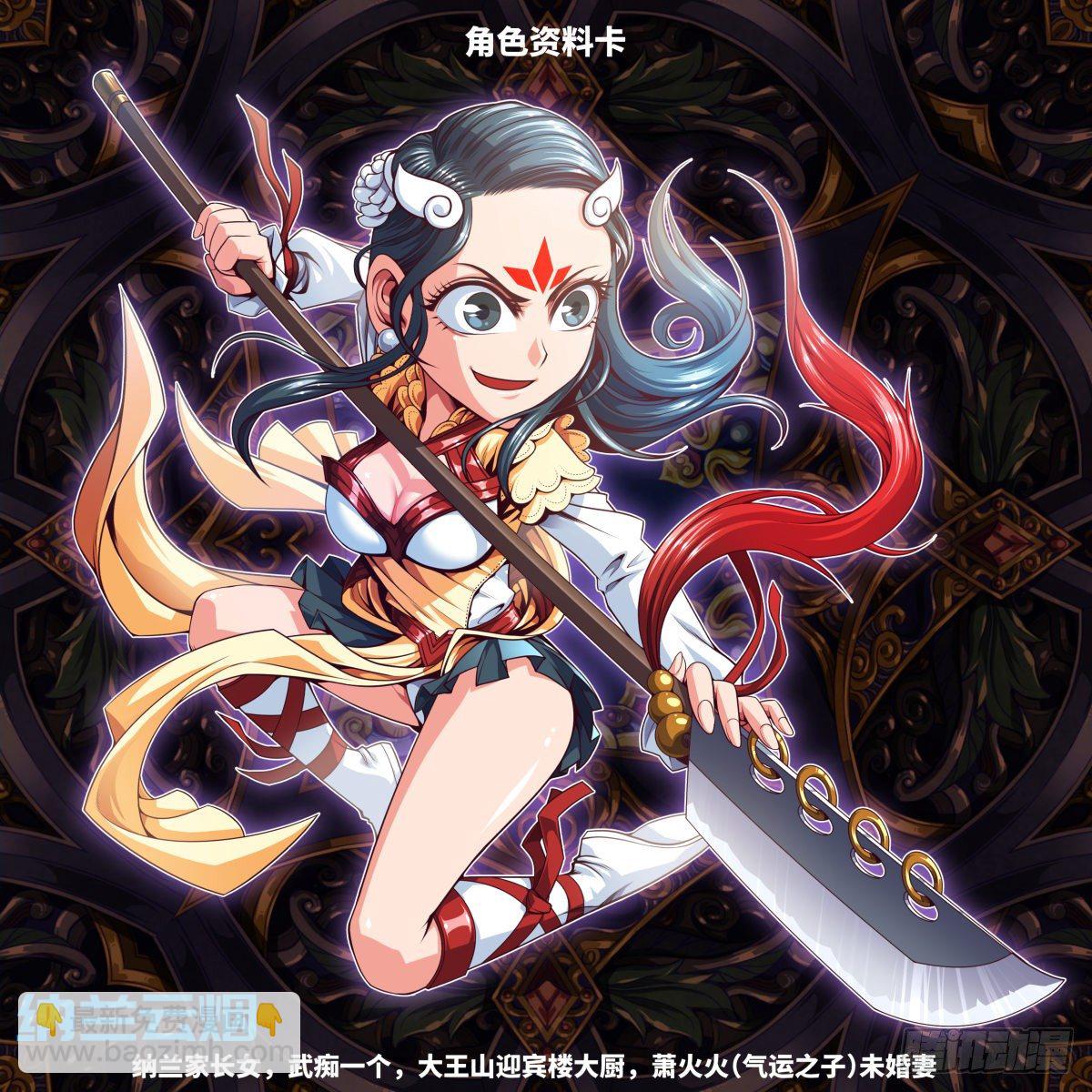 大王山目前角色Q版+延迟说明-第37话