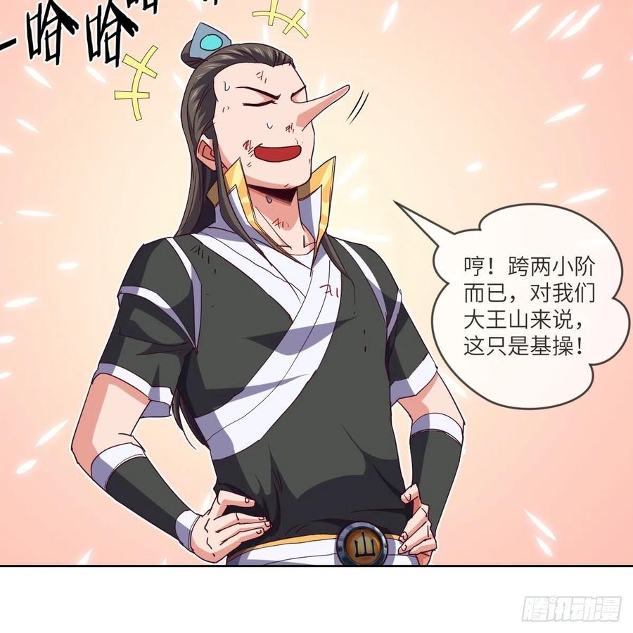 白小龙，又要飘了(1/2)-第133话