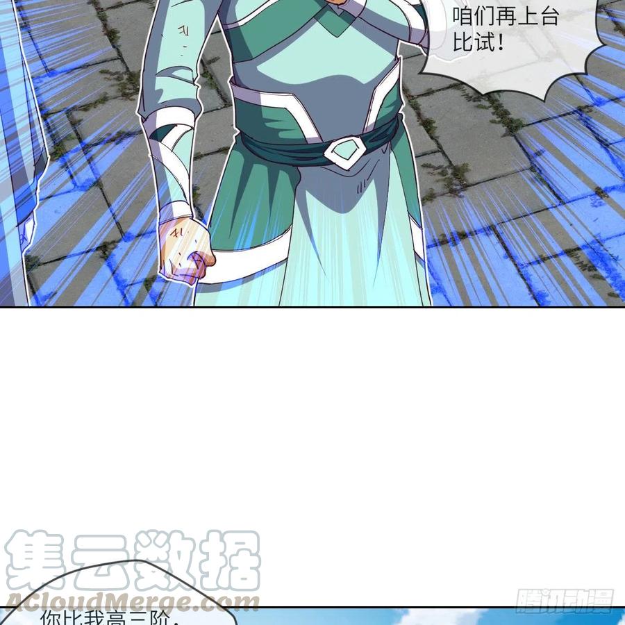 白小龙，又要飘了(1/2)-第133话