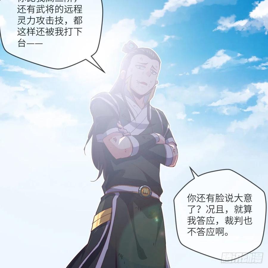 白小龙，又要飘了(1/2)-第133话