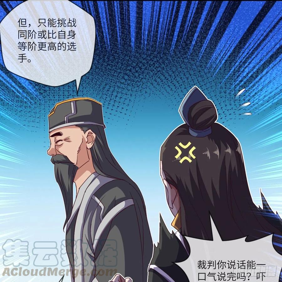 白小龙，又要飘了(1/2)-第133话