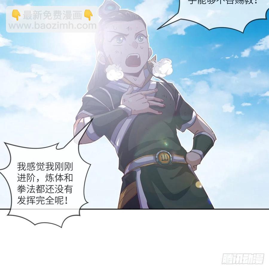 白小龙，又要飘了(1/2)-第133话