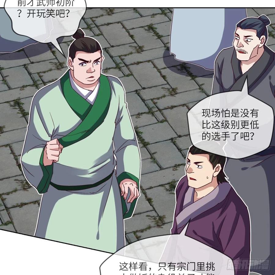 白小龙，又要飘了(1/2)-第133话