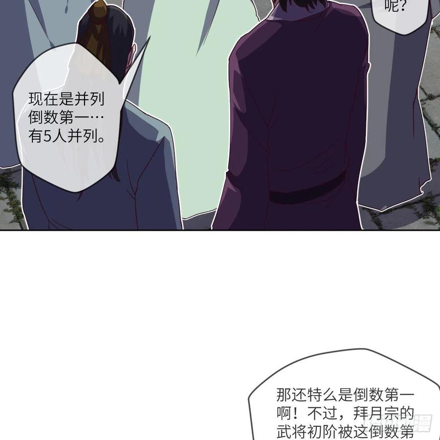 白小龙，又要飘了(1/2)-第133话