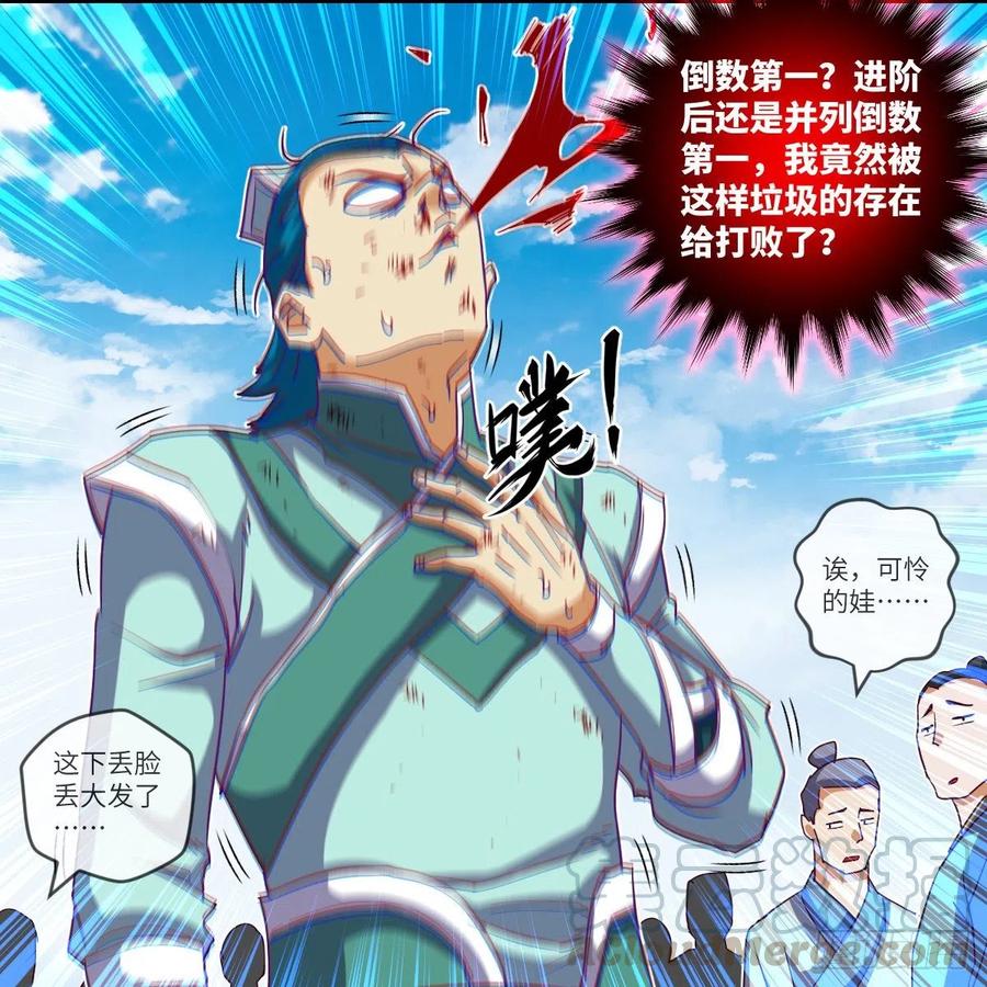 白小龙，又要飘了(1/2)-第133话