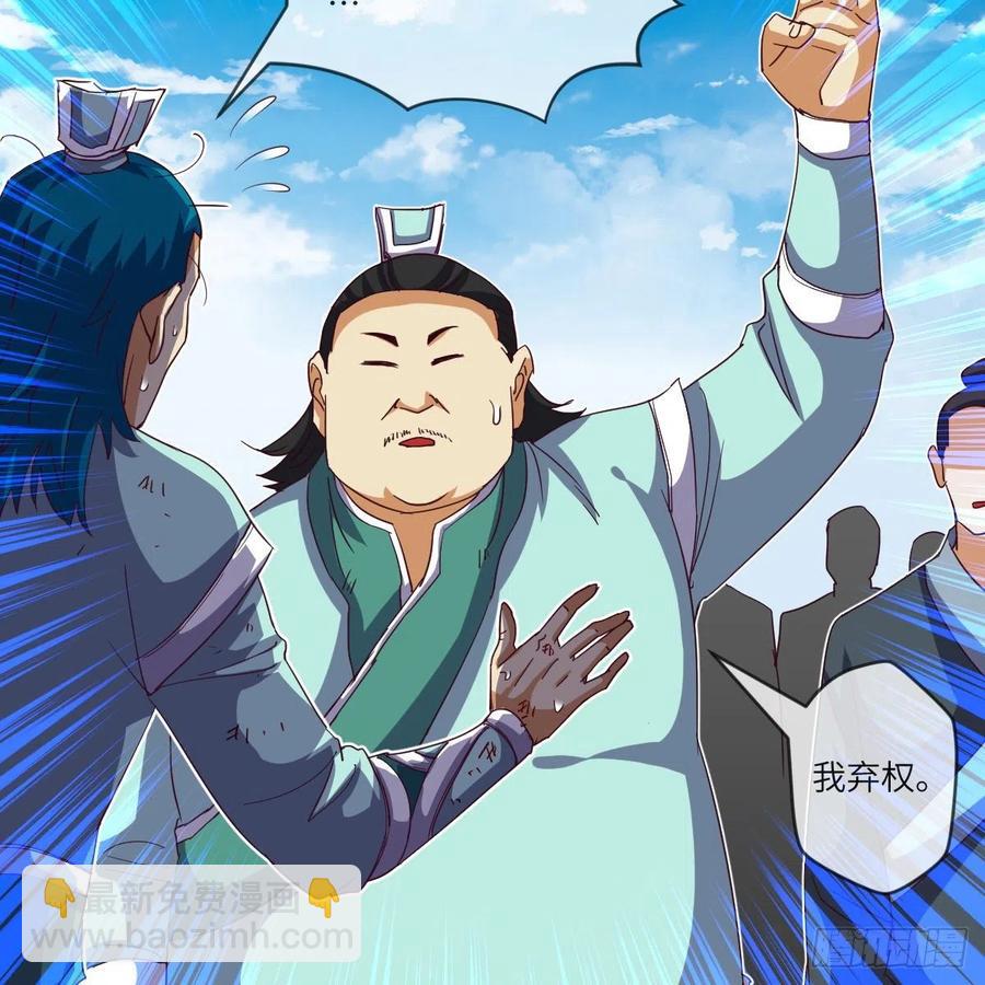 白小龙，又要飘了(1/2)-第133话