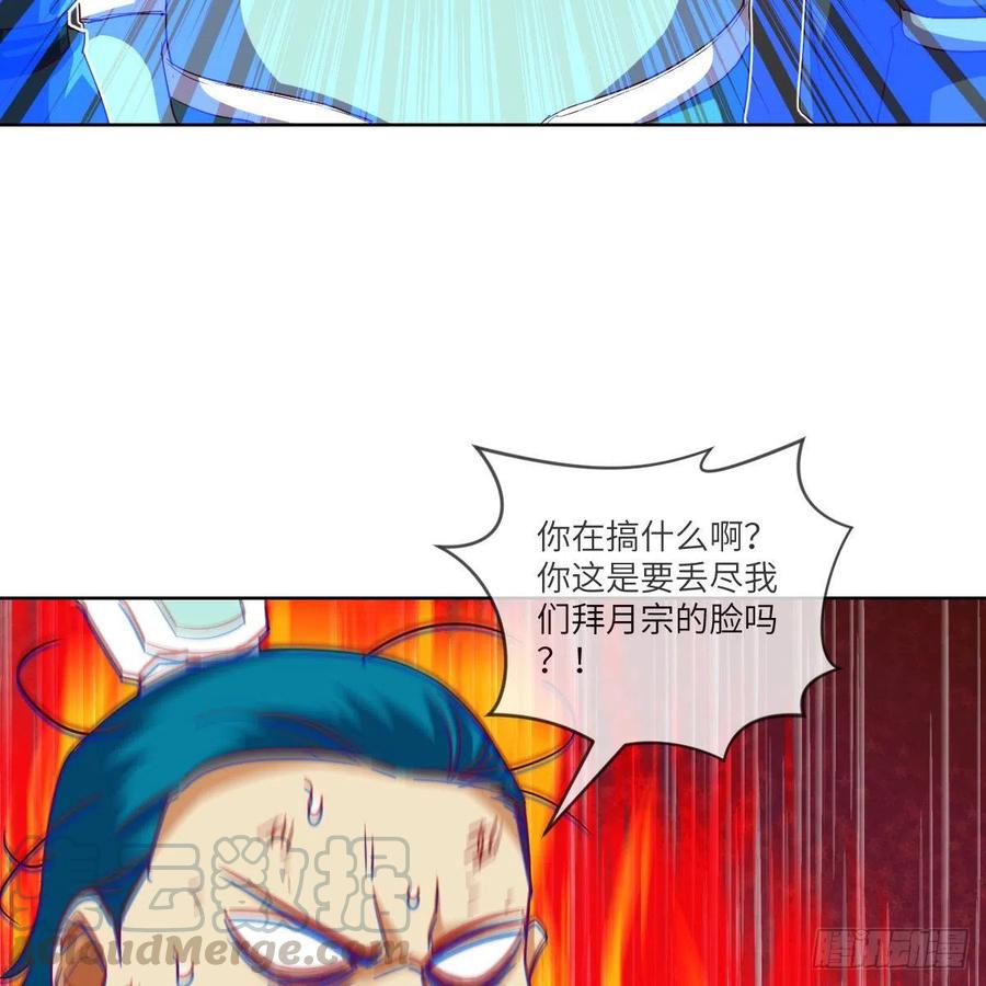 白小龙，又要飘了(1/2)-第133话