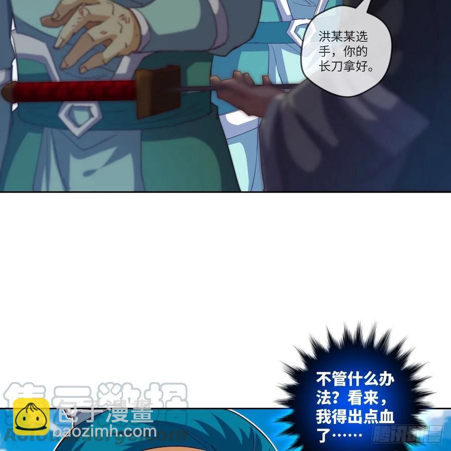 练反应？有脚就行！(1/2)-第135话