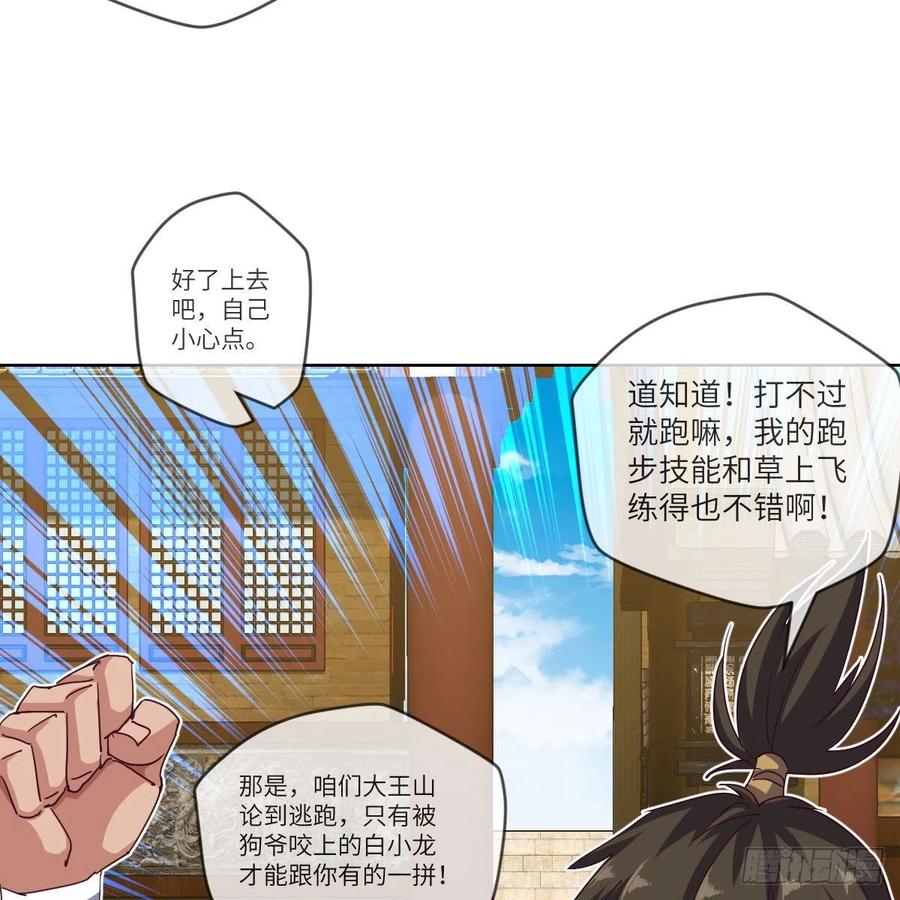 练反应？有脚就行！(1/2)-第135话