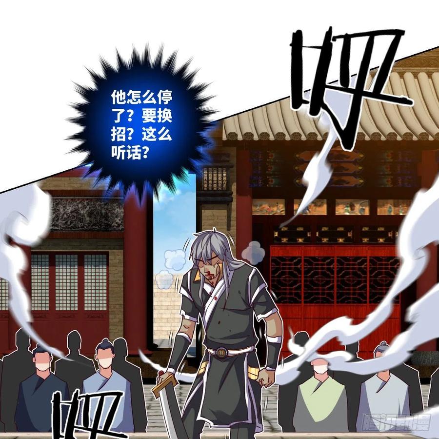 狂战士杨不凡(1/2)-第137话