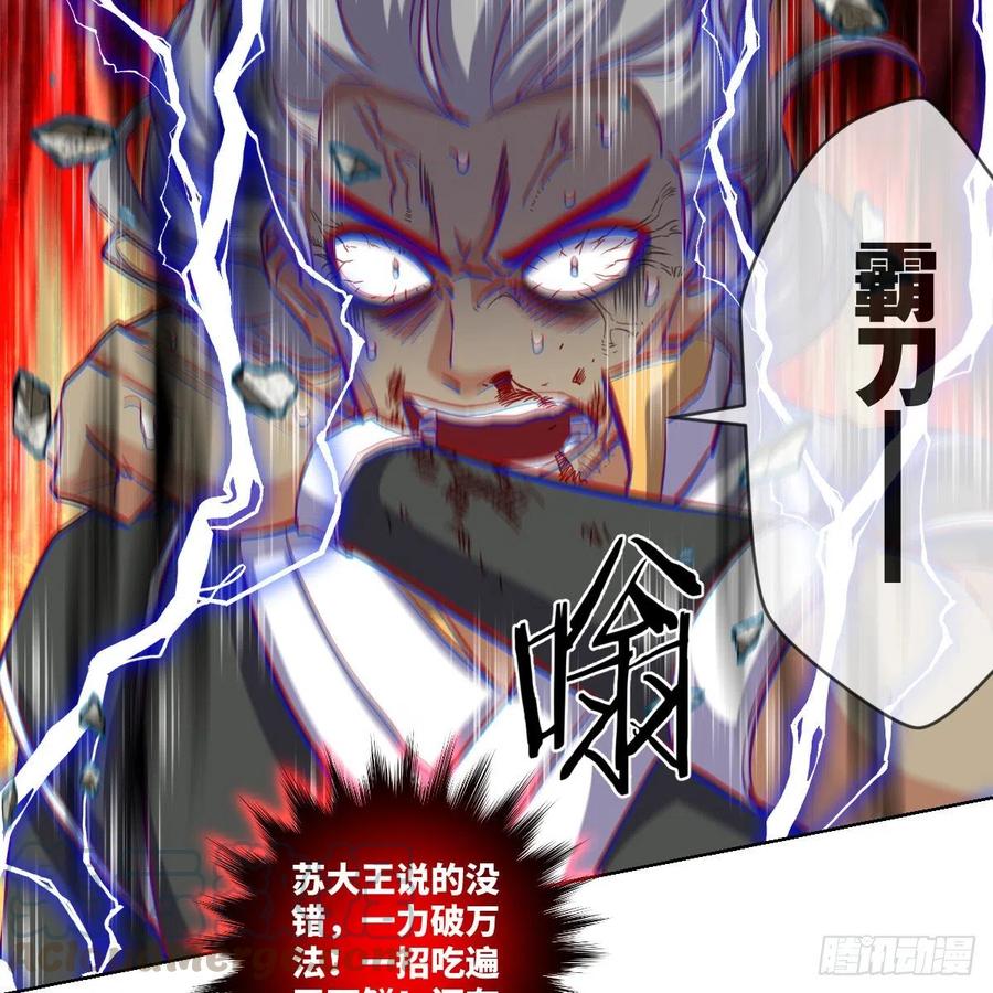 狂战士杨不凡(1/2)-第137话
