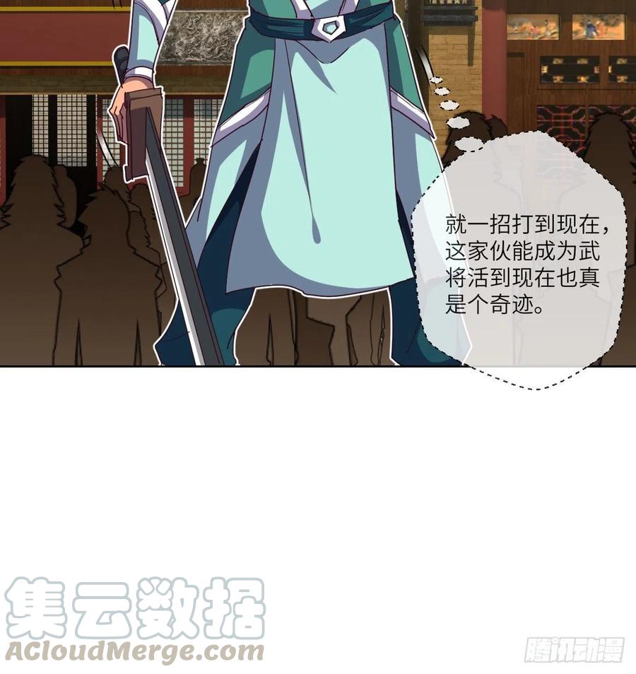 狂战士杨不凡(1/2)-第137话