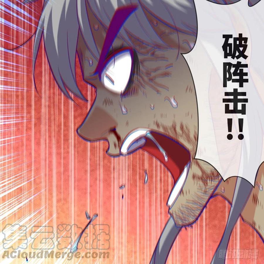 狂战士杨不凡(1/2)-第137话