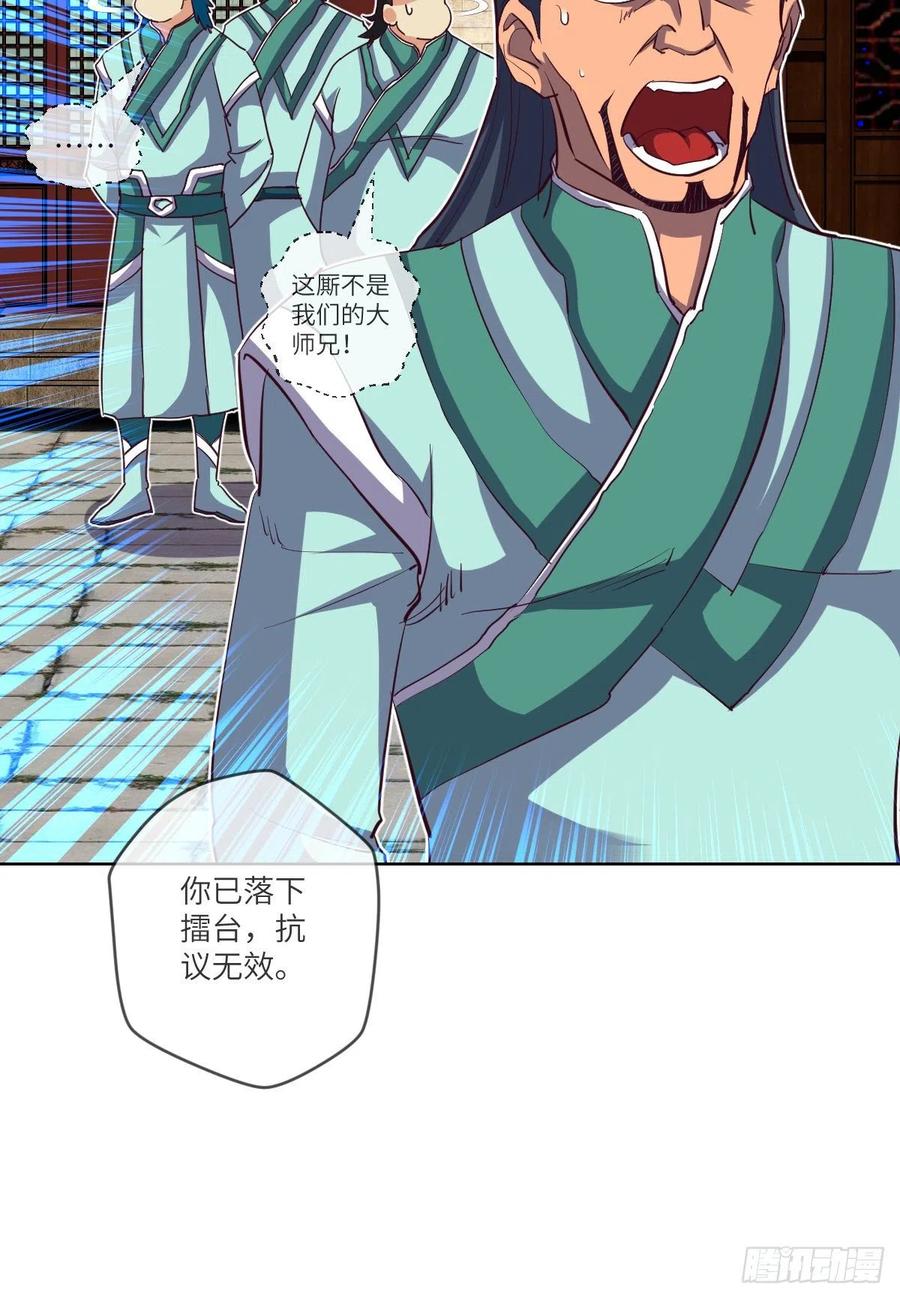 狂战士杨不凡(1/2)-第137话