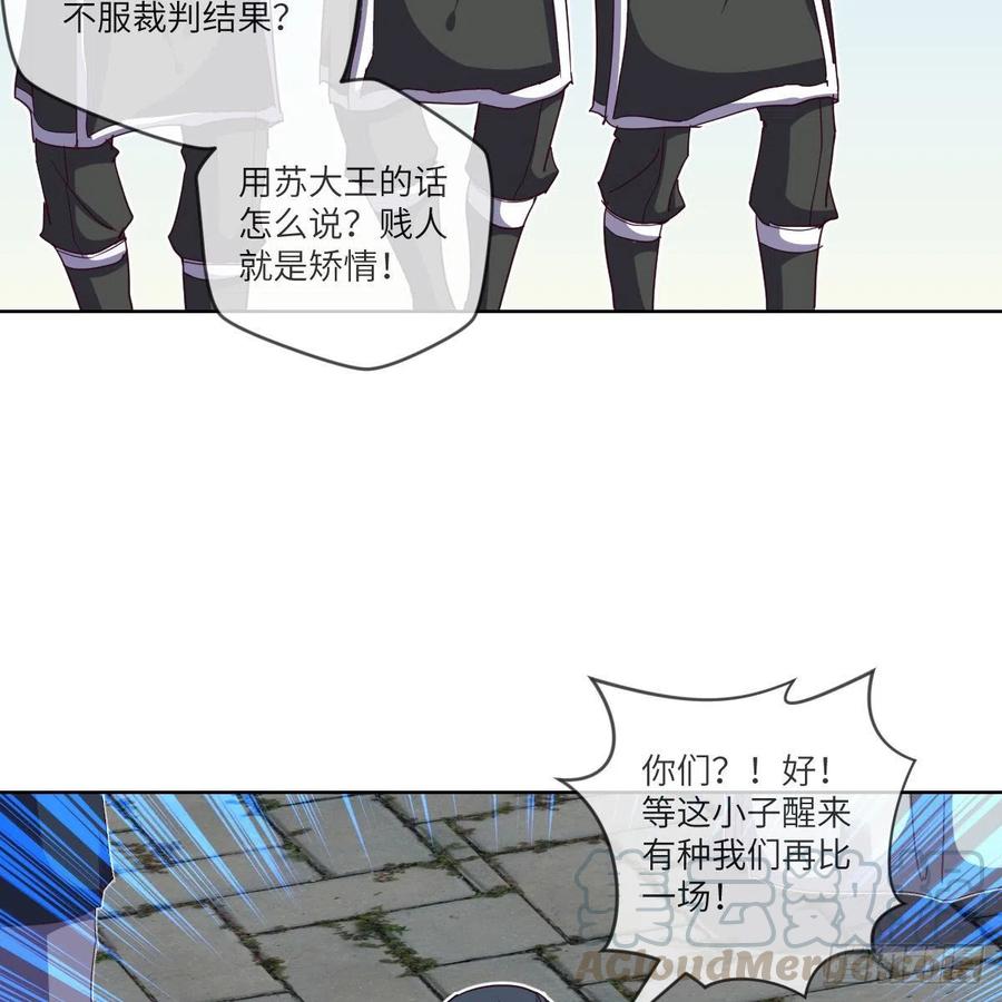 狂战士杨不凡(1/2)-第137话