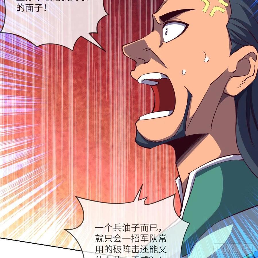 狂战士杨不凡(1/2)-第137话