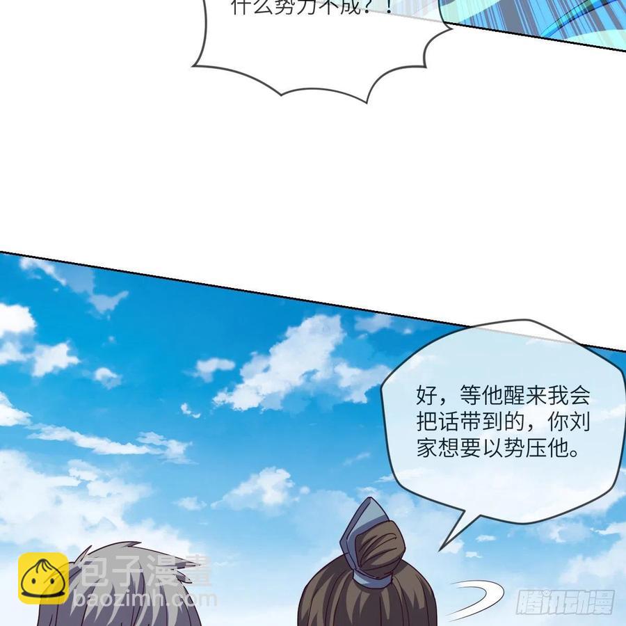 狂战士杨不凡(1/2)-第137话