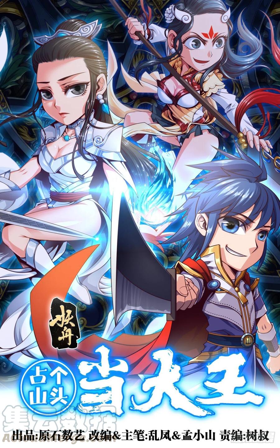 一个能打的都没有(1/2)-第139话