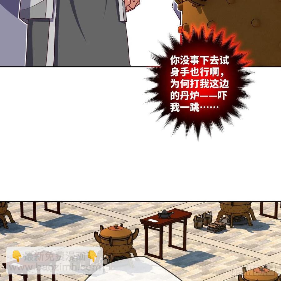 一个能打的都没有(1/2)-第139话