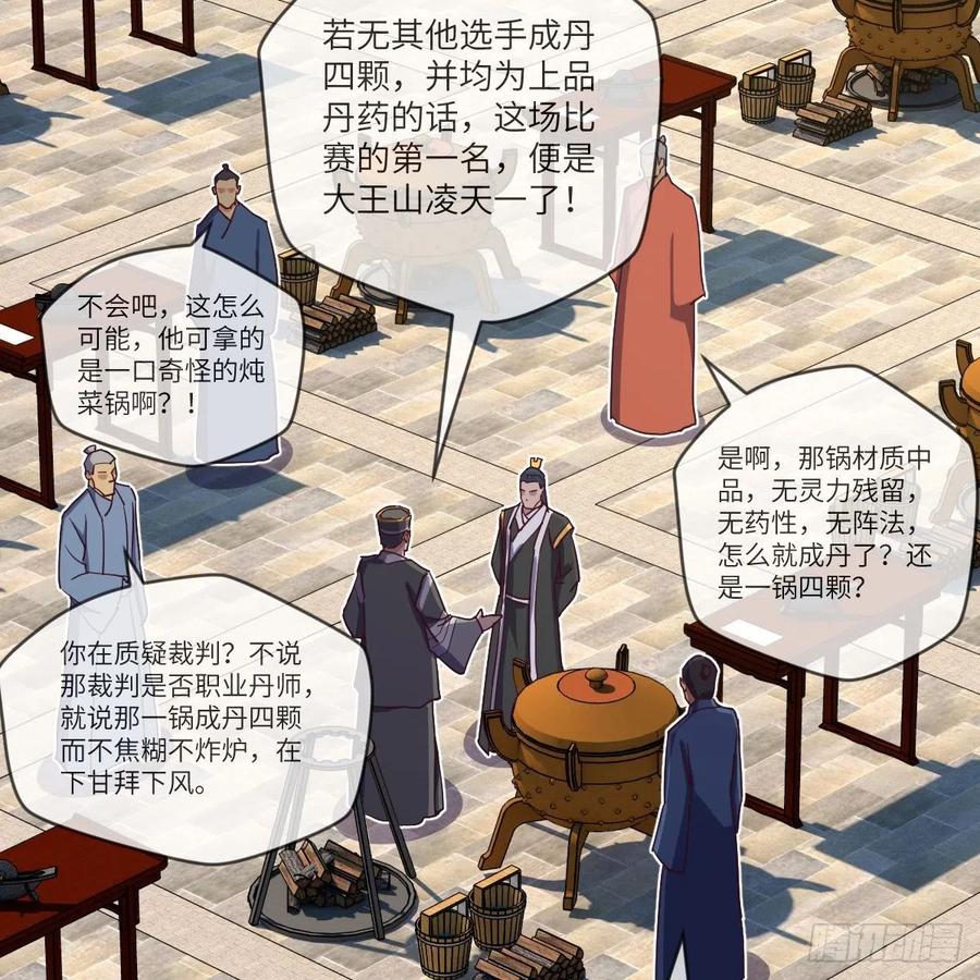 一个能打的都没有(1/2)-第139话