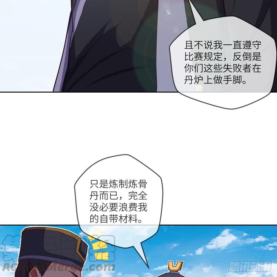 一个能打的都没有(1/2)-第139话