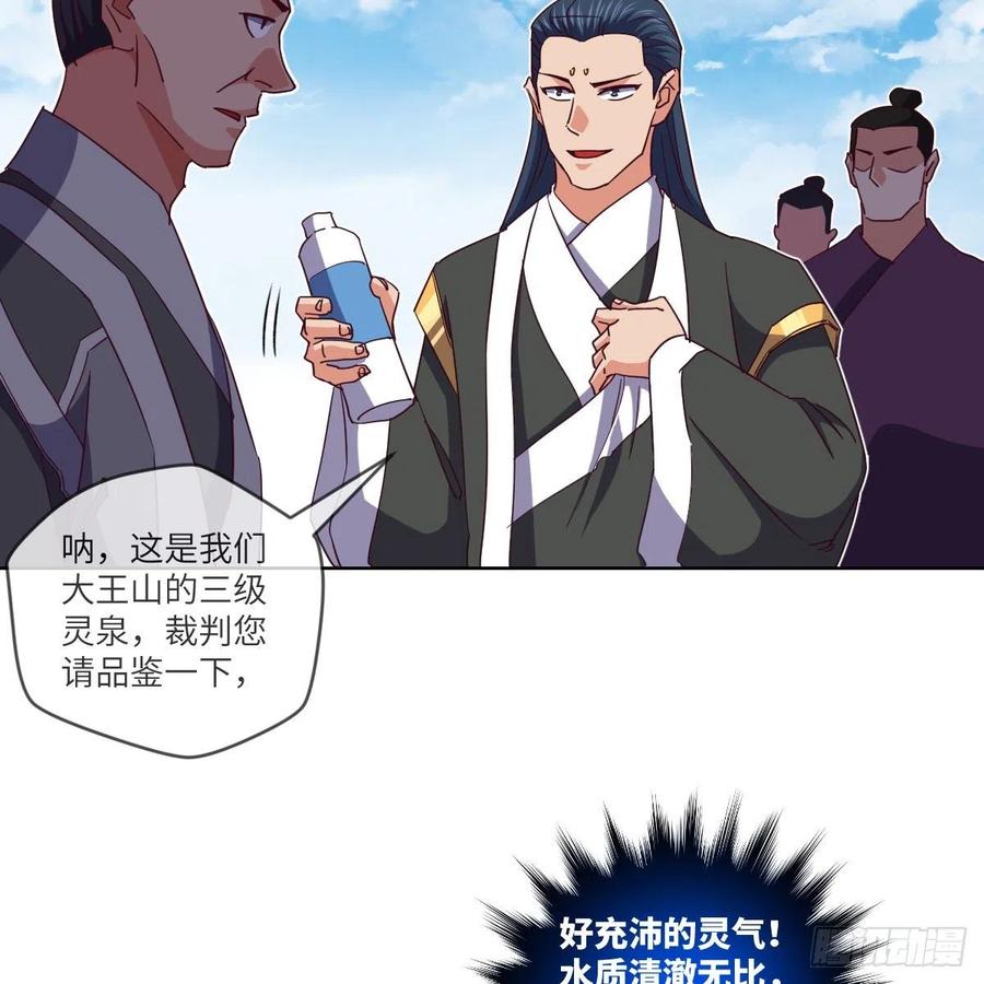 一个能打的都没有(1/2)-第139话