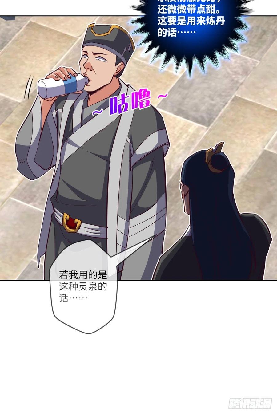 一个能打的都没有(1/2)-第139话