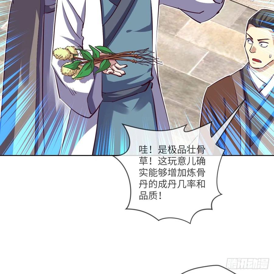 一个能打的都没有(1/2)-第139话