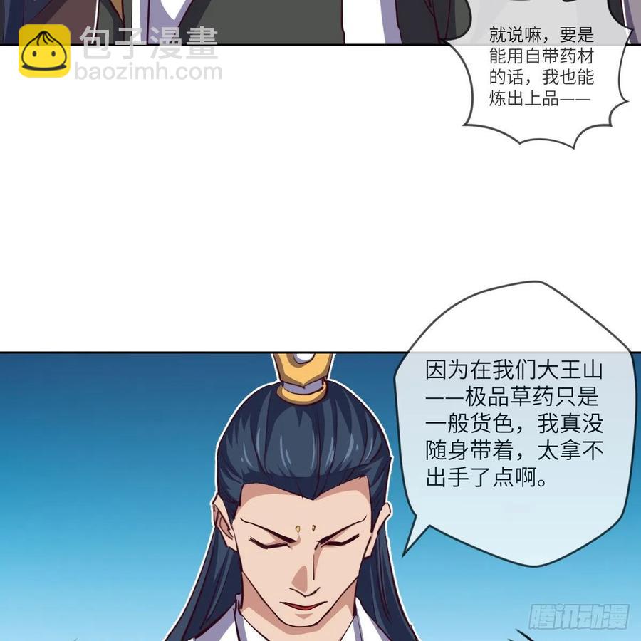 一个能打的都没有(1/2)-第139话