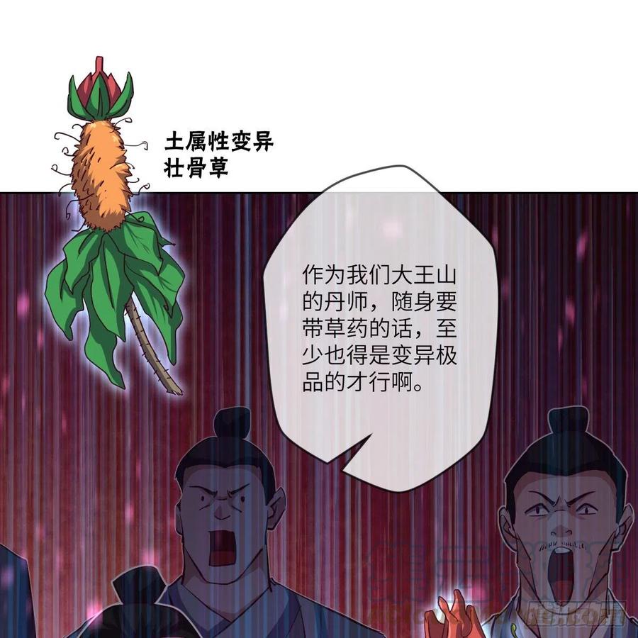 一个能打的都没有(1/2)-第139话