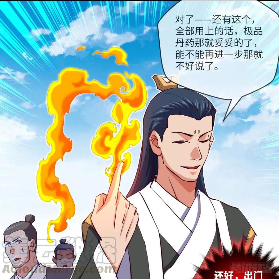 一个能打的都没有(1/2)-第139话