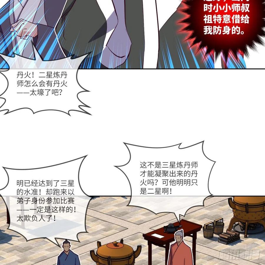 一个能打的都没有(1/2)-第139话