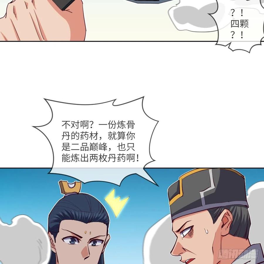 一个能打的都没有(1/2)-第139话