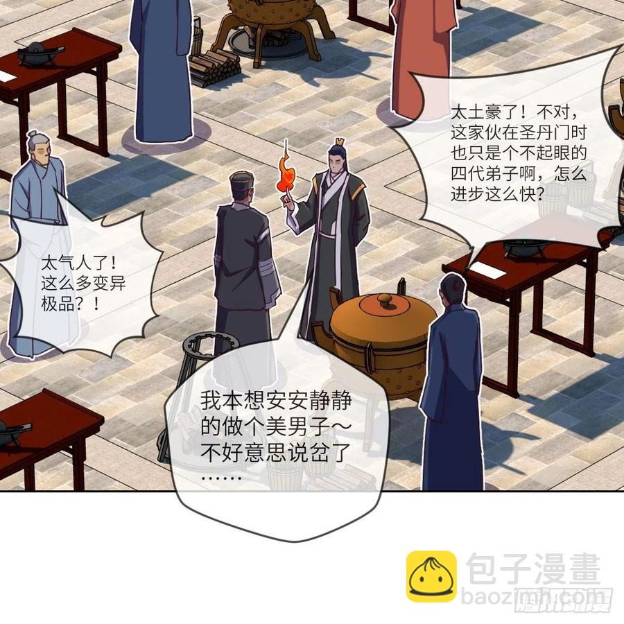 一个能打的都没有(1/2)-第139话