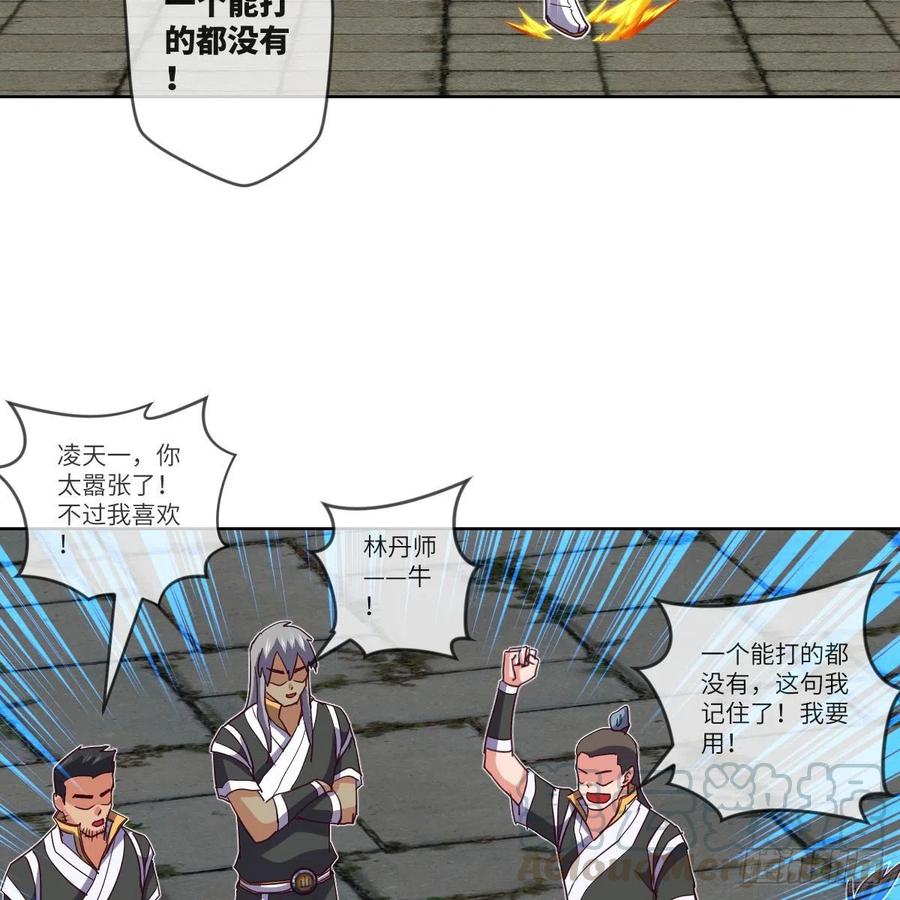 一个能打的都没有(1/2)-第139话