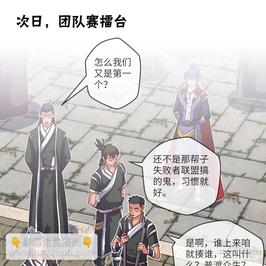 一个能打的都没有(1/2)-第139话