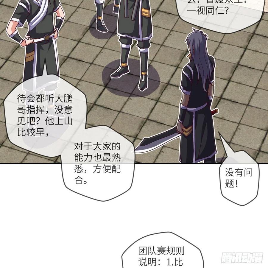 一个能打的都没有(1/2)-第139话