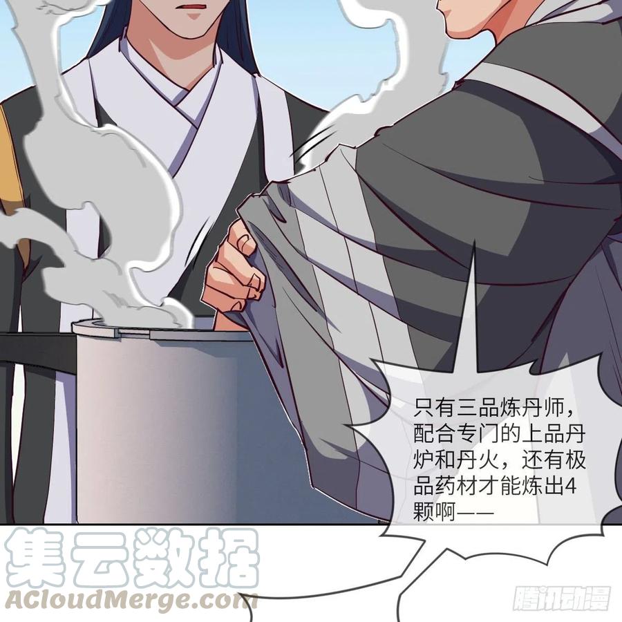 一个能打的都没有(1/2)-第139话