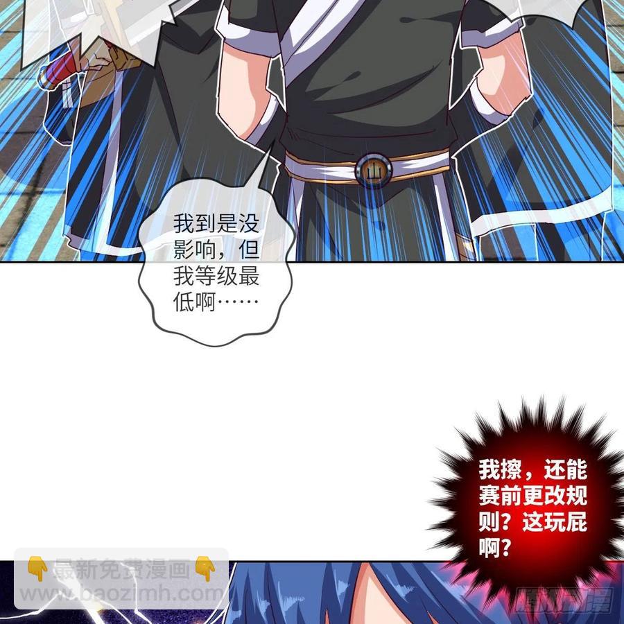 一个能打的都没有(1/2)-第139话