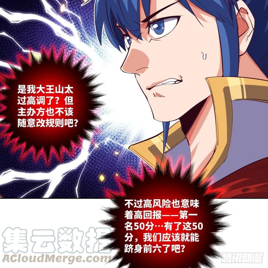 一个能打的都没有(1/2)-第139话