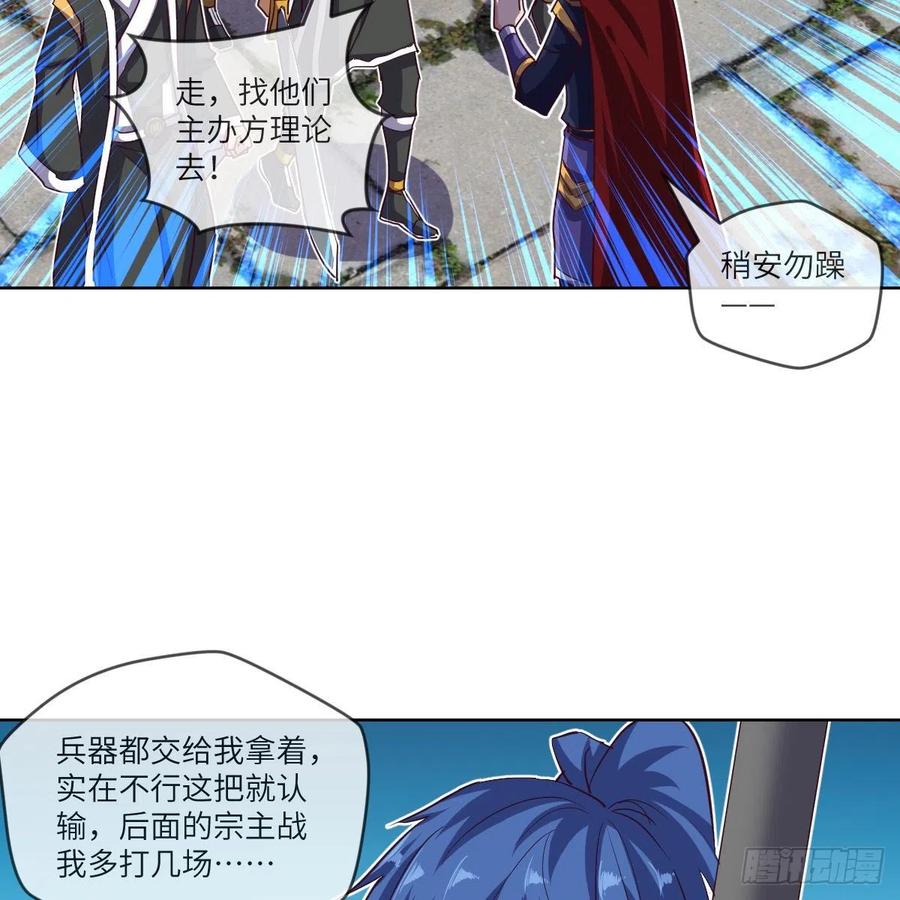 一个能打的都没有(1/2)-第139话