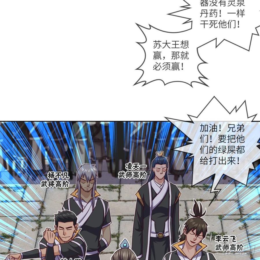 一个能打的都没有(1/2)-第139话