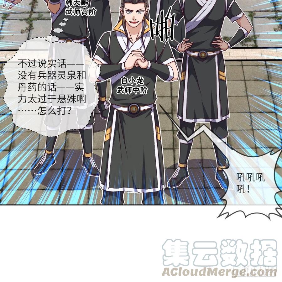 一个能打的都没有(1/2)-第139话
