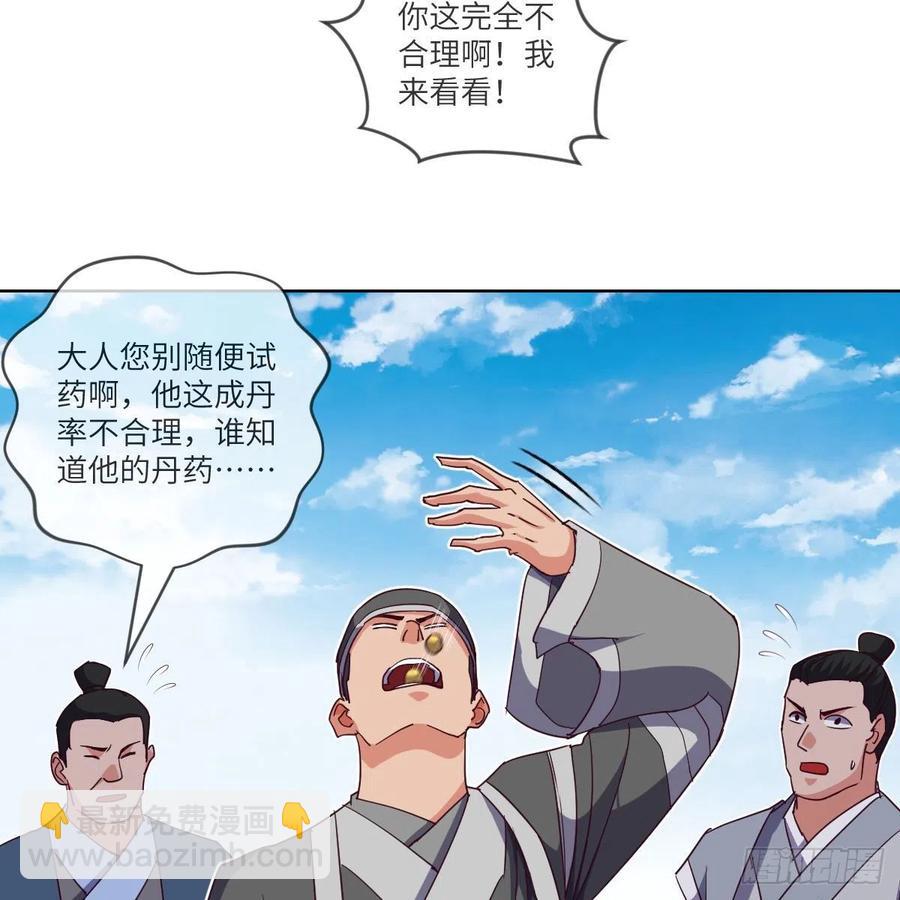 一个能打的都没有(1/2)-第139话