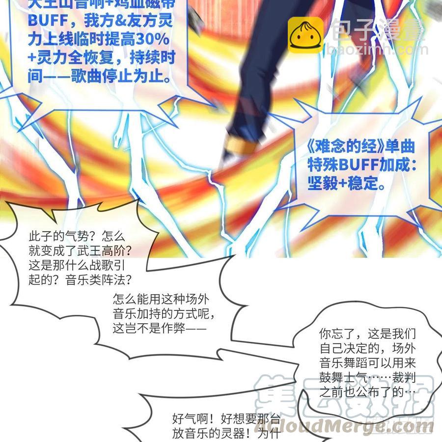 超越巅峰(1/2)-第141话